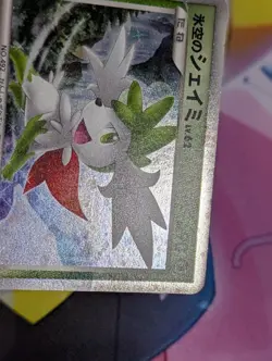 Icy Sky's Shaymin Holo Promo Pokemon TCG 11th Movie Set 001/009 MP - Image 3