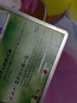 Icy Sky's Shaymin Holo Promo Pokemon TCG 11th Movie Set 001/009 MP - Image 5