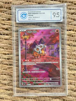 Pokemon S-Chinese Exclusive Cubone Gem Pack Vol.3 CBB3C 04 07/07 Card CCIC 9.5 - Image 1