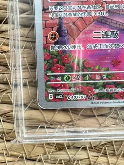 Pokemon S-Chinese Exclusive Cubone Gem Pack Vol.3 CBB3C 04 07/07 Card CCIC 9.5 - Image 4