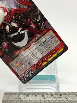 Admiral Graf Spee Azur Lane Weiss Schwarz Card TCG AZL/S102-080 R Japanese - Image 5