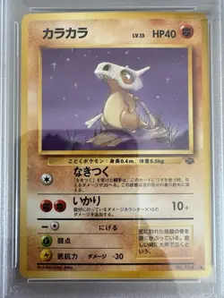 3x PSA 6 Cards: Mew 8 Promo (x2) + Cubone Jungle Japanese 1997 (Brand new slabs) - Image 5