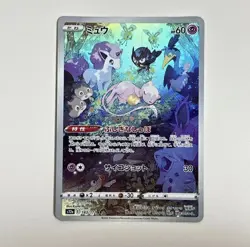 Mew AR 183/172 s12a VSTAR Universe Pokemon Card Japanese NM Holo - Image 2