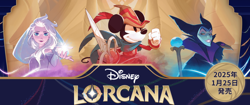 Lorcana Booster Box First Chapter Trading Card Game- JAPANESE version - Image 2