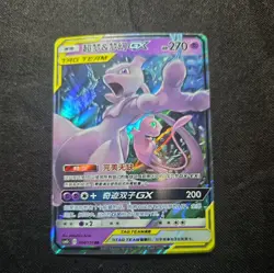 Pokemon S-Chinese Mewtwo & Mew GX 034/150 Tag Team US SELLER NM - Image 1