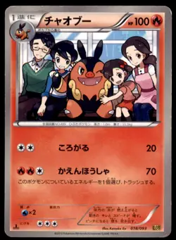 2013 Pokemon EBB EX Battle Booster 1st Edition Pignite Japanese #018 HTF - Image 1