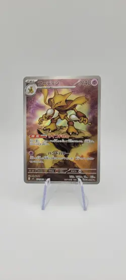 Pokemon TCG: Alakazam 071/063 Art Rare - M1S Mega Symphonia - NM - Image 2