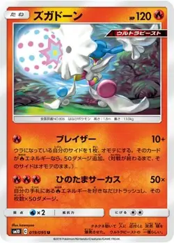 POKEMON - BLACEPHALON 019/095 - DOUBLE BLAZE - JAPANESE NM - Image 1