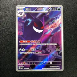 2025 Pokemon PTCG S-Chinese CBB3C Gem Pack Vol 3 0307/07 Gengar - Image 1