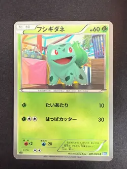 BULBASAUR 001/069 BW4 DARK RUSH JAPANESE POKEMON CARD TCG 1ST ED - Image 1