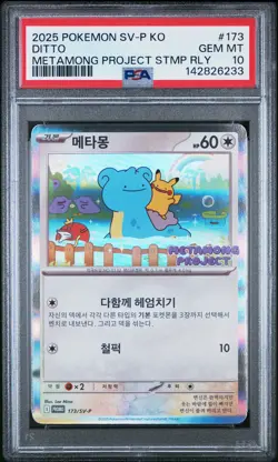 2025 POKEMON KOREAN SV-P PROMO #173 DITTO PSA 10 - Image 1