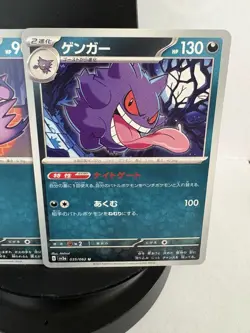 Pokemon Card Japanese / Gengar Haunter 034 035/062 Raging Surf Set - Image 2