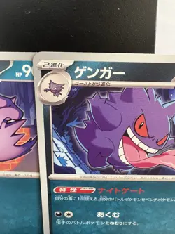 Pokemon Card Japanese / Gengar Haunter 034 035/062 Raging Surf Set - Image 3