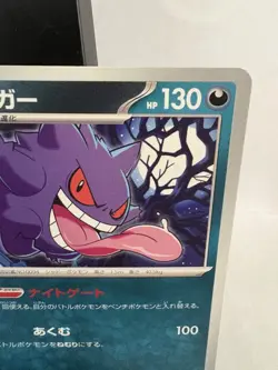 Pokemon Card Japanese / Gengar Haunter 034 035/062 Raging Surf Set - Image 4