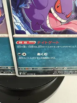 Pokemon Card Japanese / Gengar Haunter 034 035/062 Raging Surf Set - Image 5