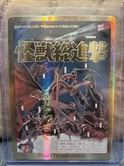 Godzilla card anger Destroy All Monsters PP Parallel Rage-GZ09++ Japanese - Image 1