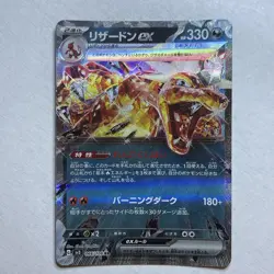 Pokemon TCG 151 Charizard EX RR 006/108 & Charizard EX 066/108 Set Japanese MINT - Image 3
