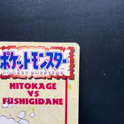 Unpeeled (MP) Pokemon Jumbo Carddass Sealdass No2 Ken Sugimori 1996 Japanese - Image 3