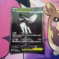 Pokemon Card | Mega Absol EX 089/063 Secret Art Rare SAR M1L Mega Brave - Image 3