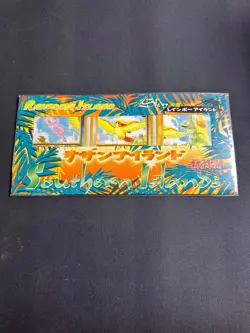 Pokemon Card Southern Island Rainbow Islands Sky sealed - Image 1