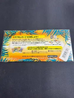 Pokemon Card Southern Island Rainbow Islands Sky sealed - Image 2