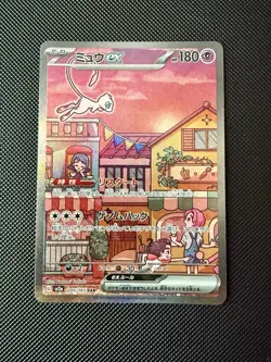 Pokemon Mew EX 205/165 Sv2a Card 151 SAR Full Art Holo Japanese TCG - Image 1