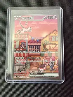 Pokemon Mew EX 205/165 Sv2a Card 151 SAR Full Art Holo Japanese TCG - Image 3