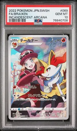 2022 PSA 10 full art braixen incandescent arcana 069 swsh pokemon japanese card - Image 1