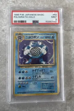 PSA 9 MINT 1996 Japanese Base Set Poliwrath Holo #62 Pokemon Card – Vintage WOTC - Image 1