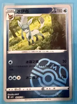Glaceon 0810/14 Master Ball Holo Chinese Gem Pack Vol 2 Pokemon [US SELLER] - Image 1