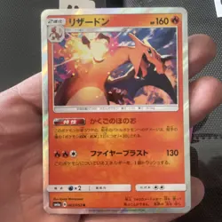 Japanese Dragon Storm Pokemon Car : Charizard #3 : 003/053 Holo Ra - Immaculate - Image 1