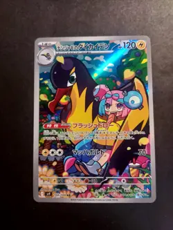 2025 Near Mint Pokemon Ionos Kilowattrel AR 104/100 SV9 Battle Partners Japanese - Image 1