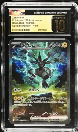 2025 Pokemon Black Bolt Zekrom ex #169/086 Japanese SAR CGC 10 PRISTINE - Image 1