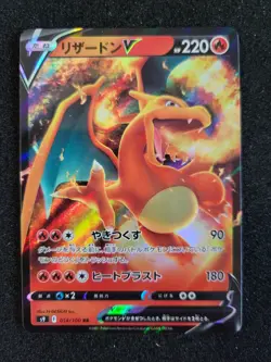 Charizard V RR 014/100 S9 Star Birth - Pokemon Card Japanese - NM Holo - Image 1