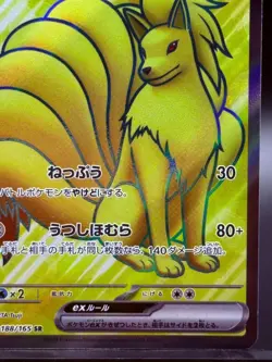 Ninetales ex 188/165 SR Pokemon Card Japanese Pokemon 151 SV2a 2023 - Image 4