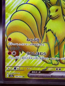 Ninetales ex 188/165 SR Pokemon Card Japanese Pokemon 151 SV2a 2023 - Image 5