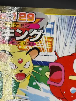 Magikarp vs Persian No. 129 Top Topsun Pokemon Card Japanese - Image 4