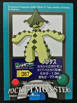 Japanese Cacturne 367 Bandai Vintage Sticker Pokemon Trading Card Game 2005 LP - Image 1