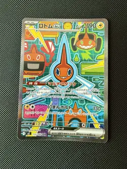 112-080-M2-B - Pokemon Card - Japanese - Rotom ex - SAR - Image 1