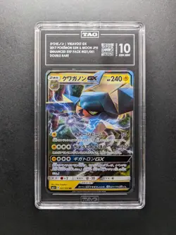 TAG 10 - 2017 Pokemon VIKAVOLT GX - sm1+ 021/051 RR - Japanese - Image 1
