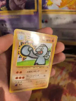 Pokemon Karte Card Vending expansion sheet glossy japanese Machoke Maschok NM - Image 2