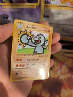 Pokemon Karte Card Vending expansion sheet glossy japanese Machoke Maschok NM - Image 5