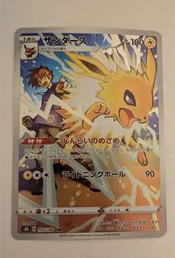 Pokemon Card Jolteon s8b 193/184 Japanese Language - Image 1