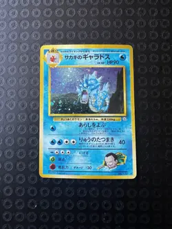 Giovanni's Gyarados Holo No.130 Gym 2 Challenge - Japanese Pokemon Card - 1999 - Image 1