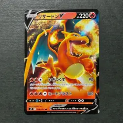 S6315 Charizard V RR 014/100 s9 Japanese Pokemon Start Birth Card A22 - Image 1