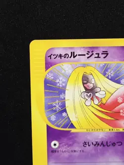 Will's Jynx 1st Edition 074/141 Pokemon VS 2001 Japanese TCG E-reader Card LP+ - Image 3