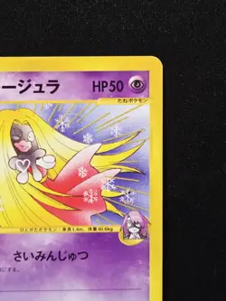 Will's Jynx 1st Edition 074/141 Pokemon VS 2001 Japanese TCG E-reader Card LP+ - Image 4