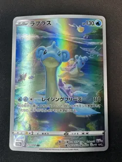 Lapras 177/172 S12a: Vstar Universe Holo (Japanese) Pokemon - Image 1
