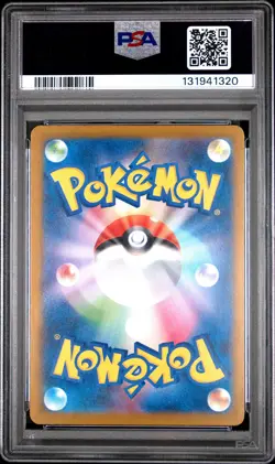 2025 POKEMON JAPANESE SV-P PROMO ILLUSTRATION CONTEST 2024 #242 PIKACHU PSA 10 - Image 2