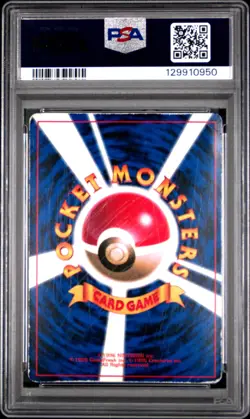 1996 POKEMON JAPANESE PROMO COROCORO COMIC NOVEMBER #025 PIKACHU PSA 2 - Image 2